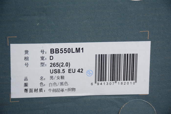 new Ba1an*e 550 white black bb550ha1